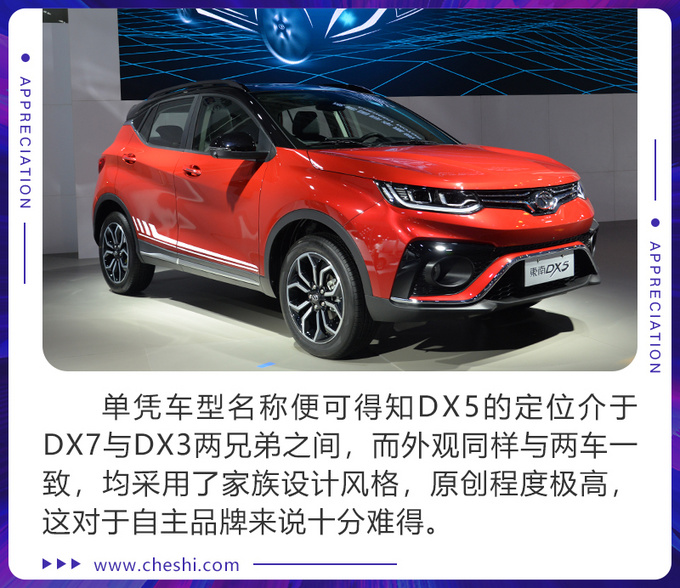 搭载三菱6年前的发动机东南这款新车还行吗-图3