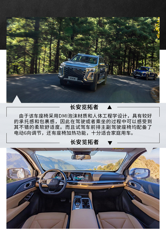 2.0T蓝鲸+8AT采埃孚变速箱 试驾长安览拓者-图10