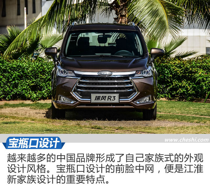 大叔系的它也能当暖男 江淮瑞风R3手动版试驾-图6