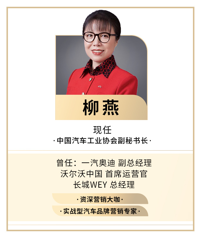 《柳燕说品牌》豪华品牌的变与不变（一）-图4