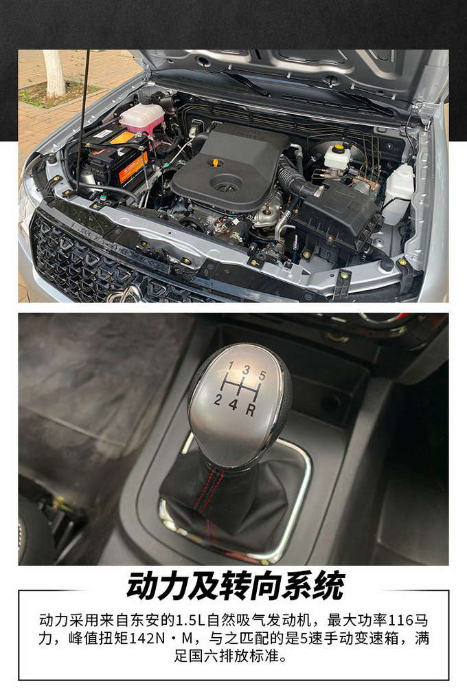 满足城市创业个体户 实拍长安神骐F30升级版-图12