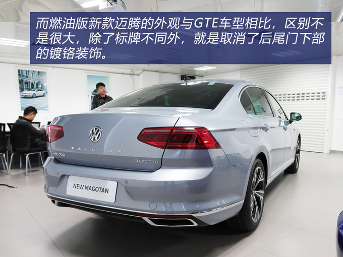达到性能与节能的平衡一汽大众迈腾 GTE实拍-图13