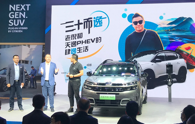 雪铁龙天逸PHEV xx.xx万元起售 四驱+独立悬架-图1
