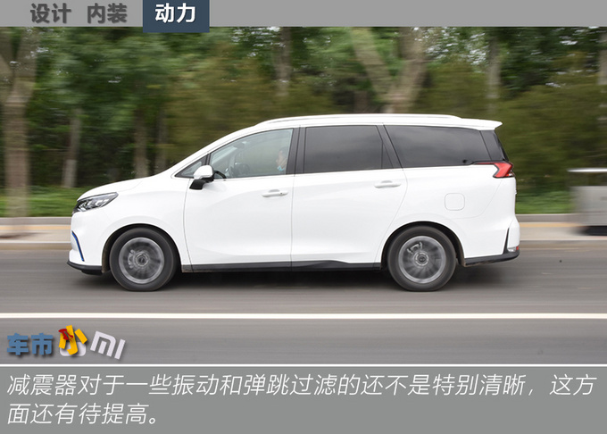 比宋MAX DM大 这款上汽MAXUS插混MPV实力如何-图12