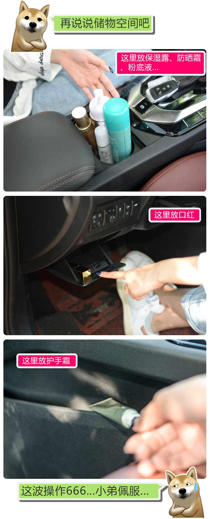 不是所有车都可以 看北汽绅宝D50变身妹子闺房-图13