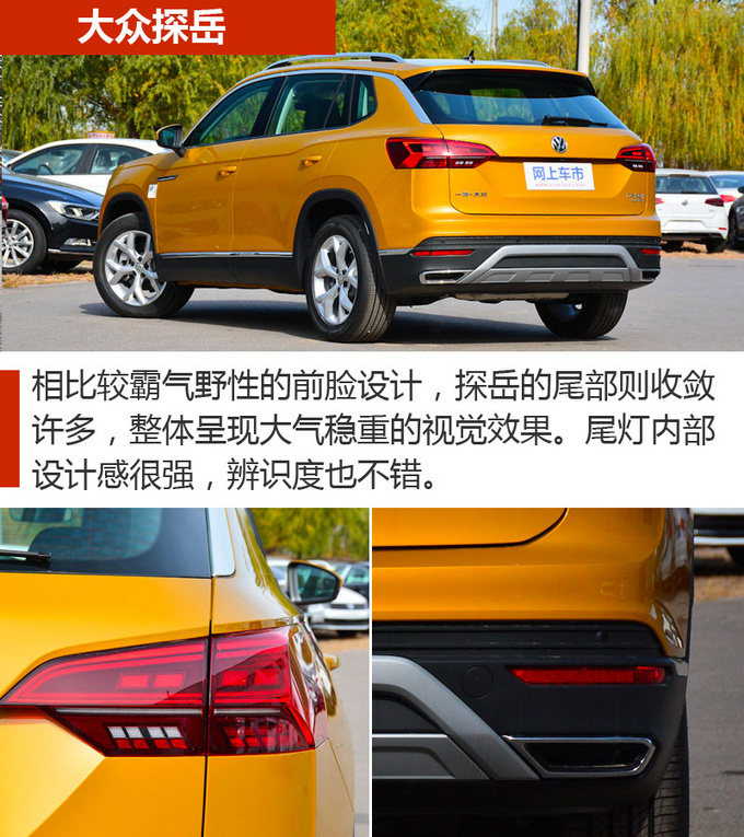 最佳购车季来临 高优惠SUV车型看这里 不容你错过-图6