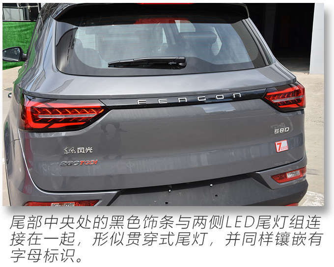 11万多买高性价比七座SUV 实拍东风风光580星版-图11