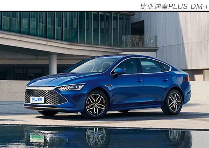 插混还在买比亚迪我这个插混国家队队员给你更优解-图3