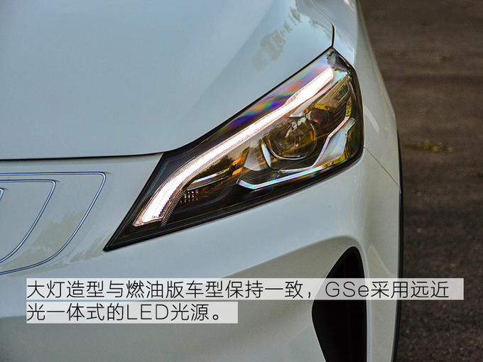 快充半小时可续航280Km 试驾吉利帝豪GSe-图5