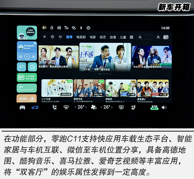 双客厅内饰首次公开整车未来感领先同级静态体验零跑C11-图23