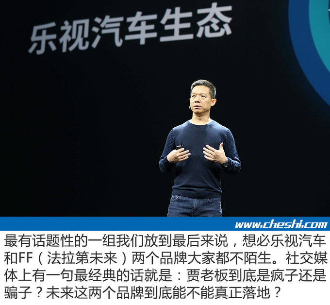 造车新势力你认识几个 车市君告诉你哪些才靠谱-图2