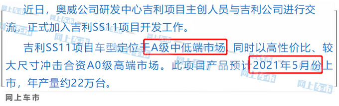 2021年自主品牌8款热门轿车 比亚迪秦PLUS下月上市-图13
