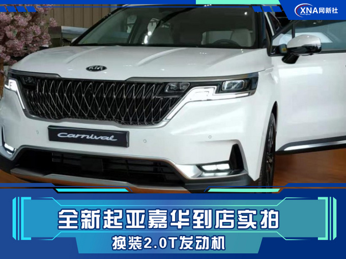 国产嘉华实拍 换装2.0T发动机 预计下半年上市-图1