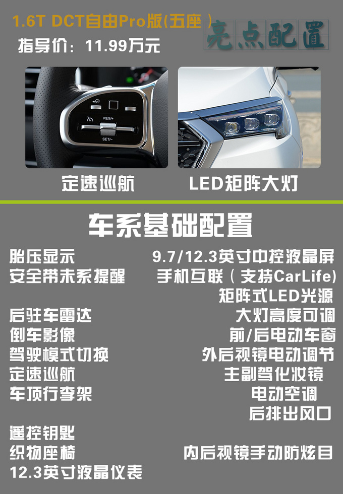10万元能买到的中型7座SUV 捷途X95买哪款最划算-图2