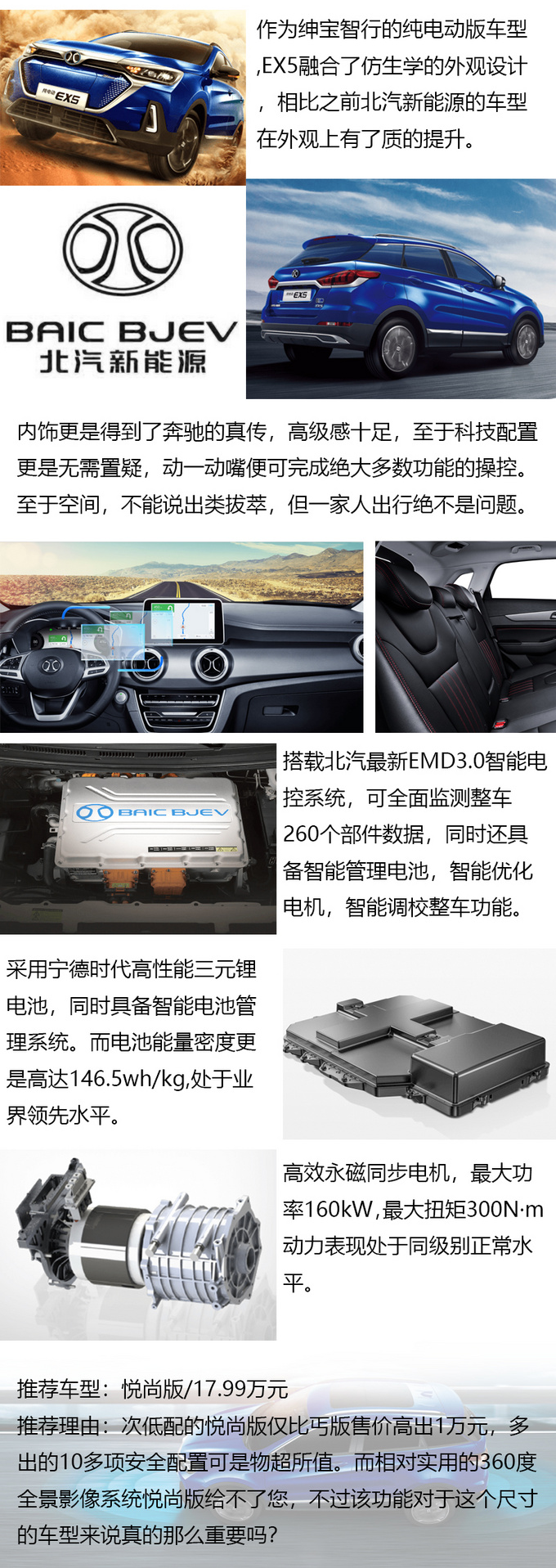 续航超Model X的纯电动SUV 不到20万就能拿下-图7