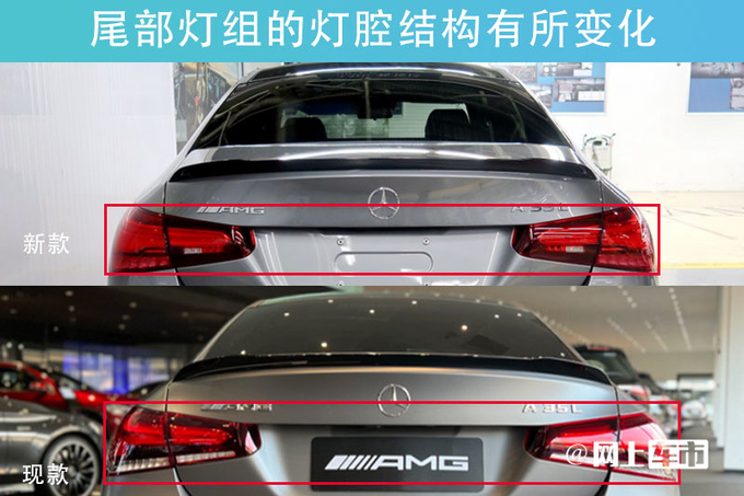 奔驰新AMG A35L年底上市内饰更运动 预计40万起售-图2