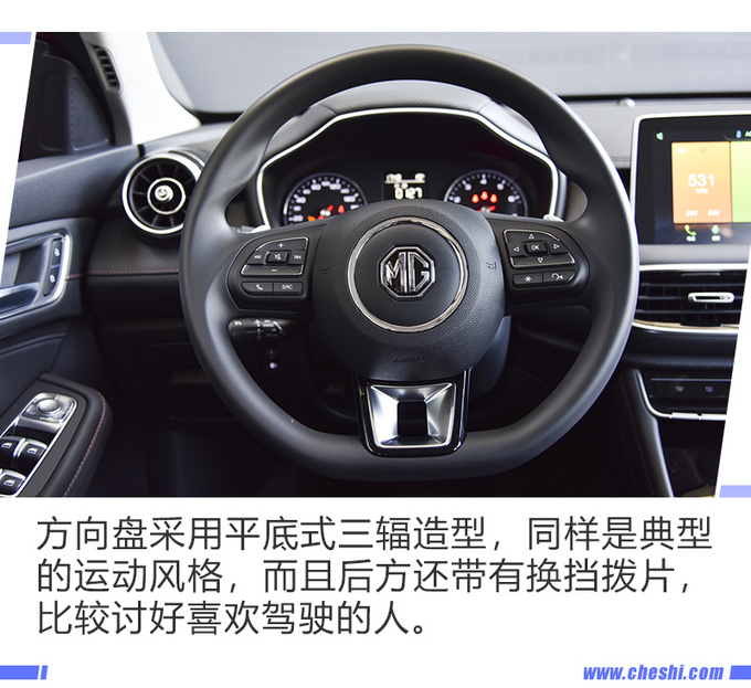 配宝马同款电子挡杆 实拍名爵HS 20T自动超豪版-图10
