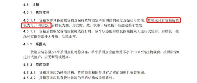 无规矩不成方圆别让皮卡重回低端货车怪圈-图1