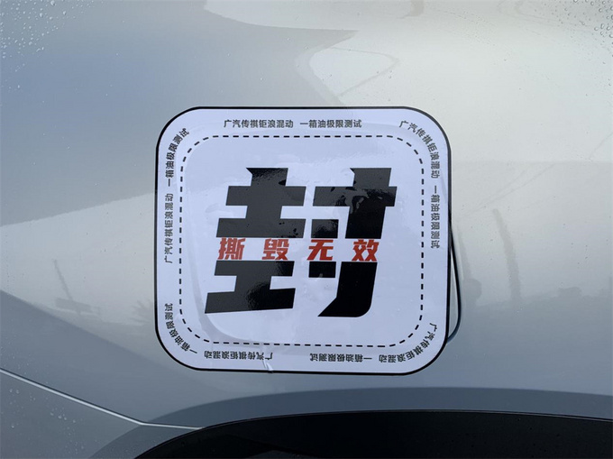 传祺钜浪混动GMC2.0极限首测一箱油跑1711km百公里油耗3.2L-图4