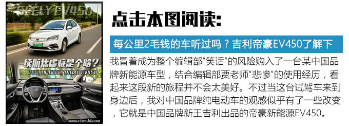 谁说电动车不靠谱 这三台车型续航比汽油车更持久-图10