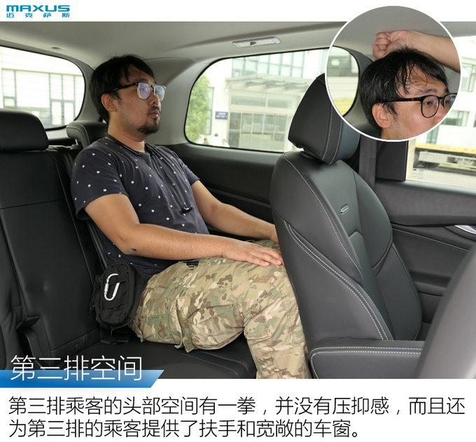 能续航350km的MPV 上汽MAXUS EUNIQ 5试驾-图11
