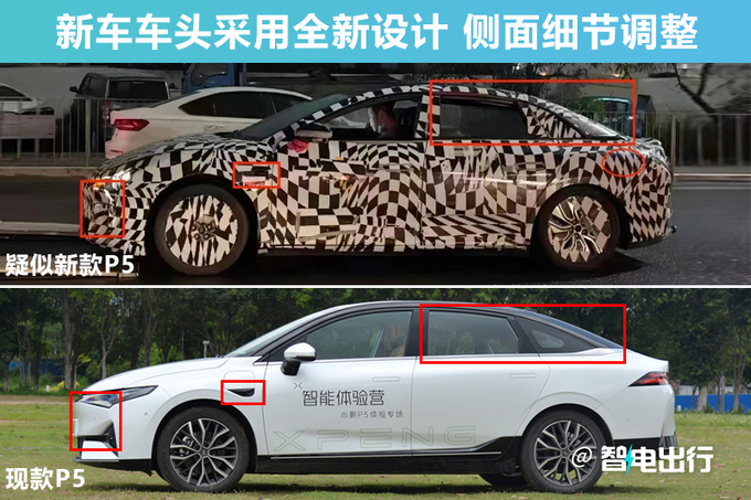 小鹏改款P5谍照曝光外观大改 预计15万起售-图3