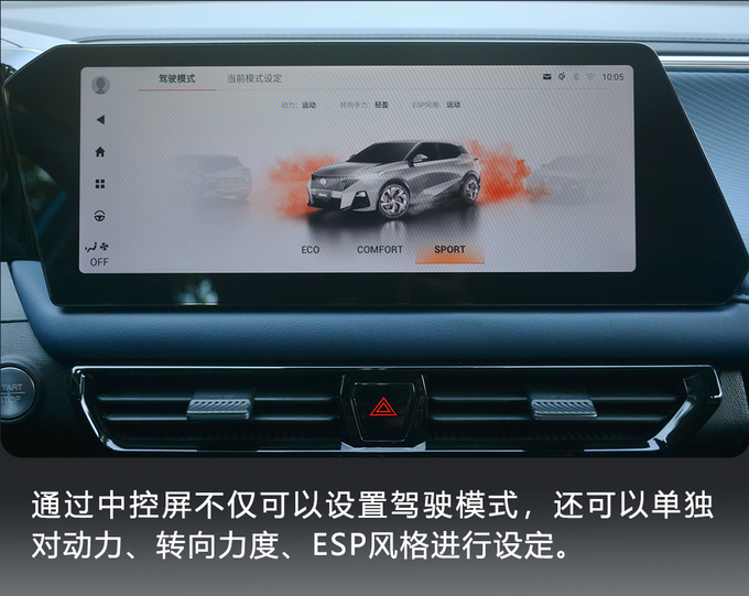 机甲小钢炮 抢先实拍全新一代传祺GS3·影速-图23