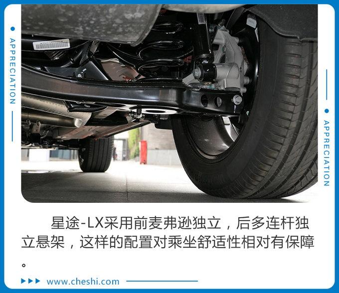 6t动力  实拍星途-lx-图26