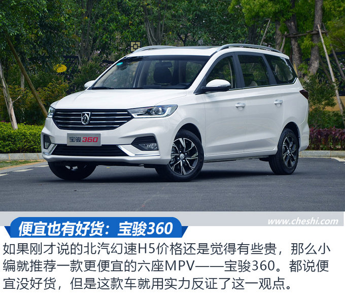 不到10万块买实用“保姆车 三款6座MPV推荐-图1