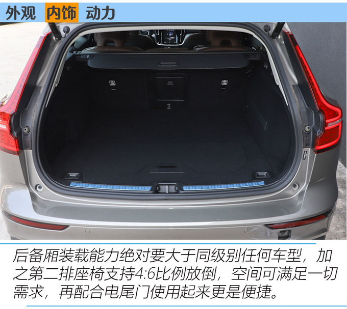 不谈情怀只谈实力沃尔沃V60低配车型怎么样-图12