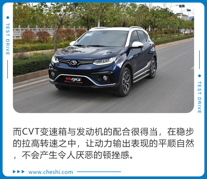 10万元左右就能买顶配 东南DX5表现怎么样-图4