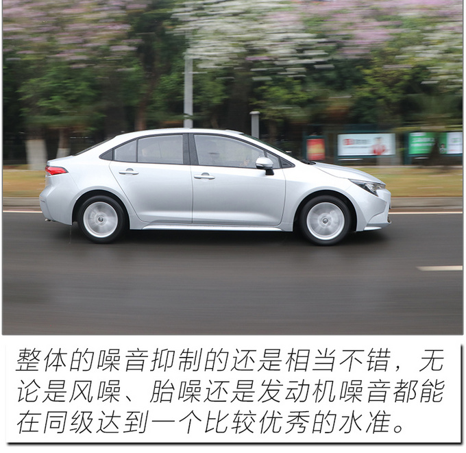 家轿标杆再升级 试驾2021款广汽丰田雷凌-图13