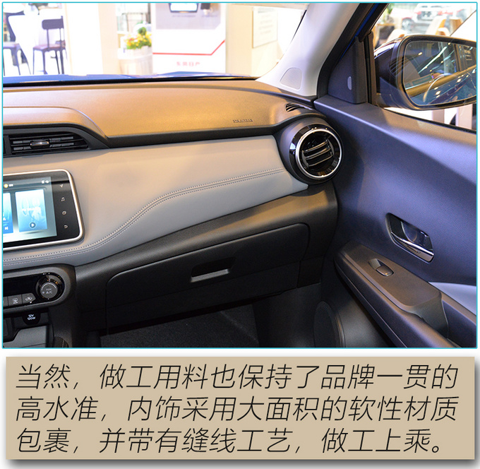 新生代90后智能出行标杆 到店实拍全新日产劲客-图17