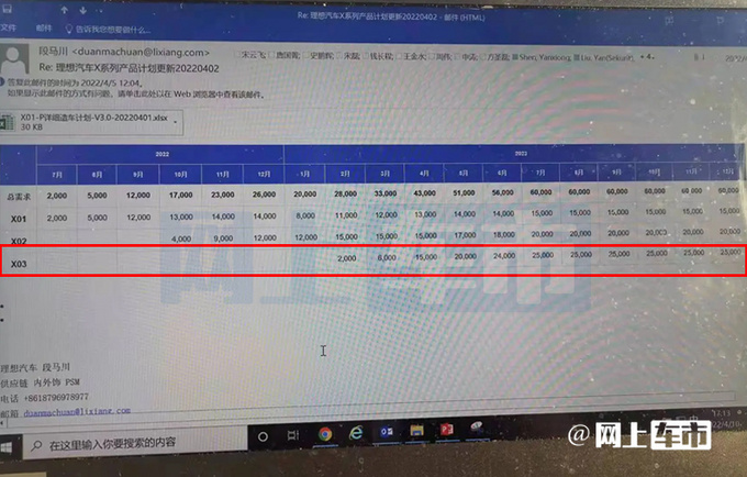 全新理想ONE谍照曝光明年2月投产 或30万起售-图4