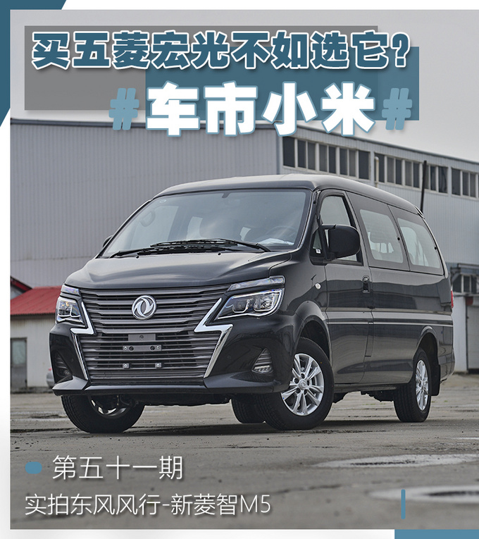 买五菱宏光不如选它大空间-家用商用都实在-图1