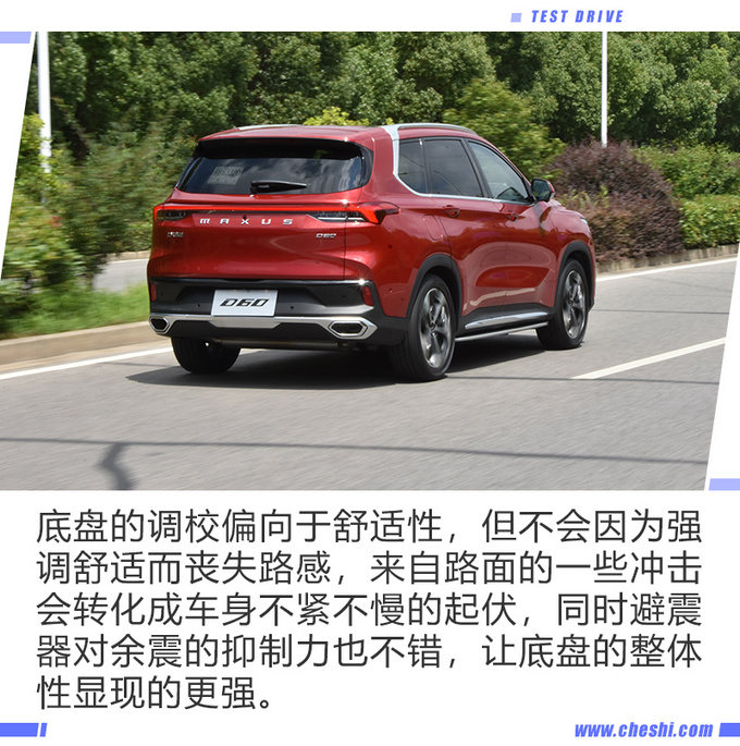 14英寸大屏太吸睛 上汽MAXUS D60还有什么特点-图7
