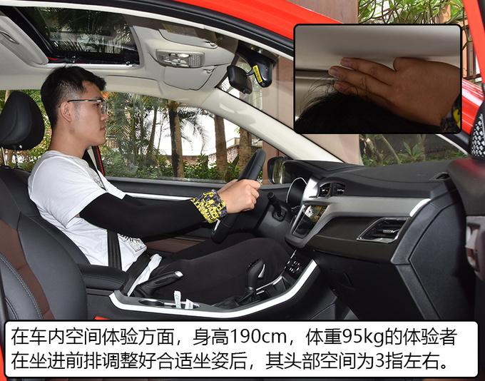 全新远景升级版表现如何这7万多花的很值当-图2