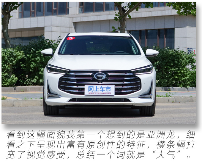 中国品牌旗舰轿车 全新传祺GA8实车开箱体验-图6