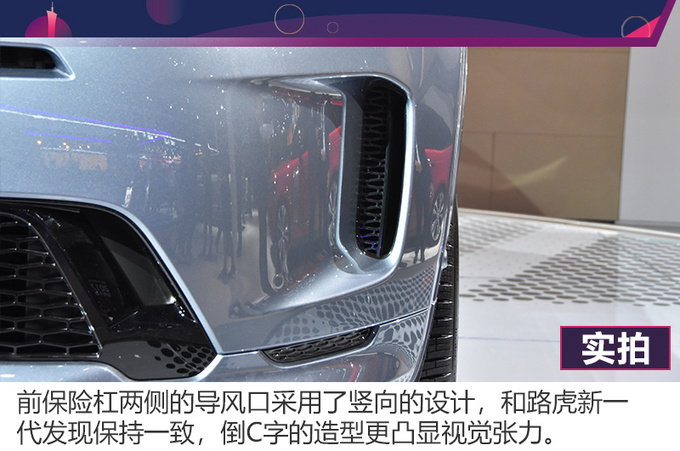 2019广州车展实拍有面子还不贵 全新路虎发现运动版解析-图7