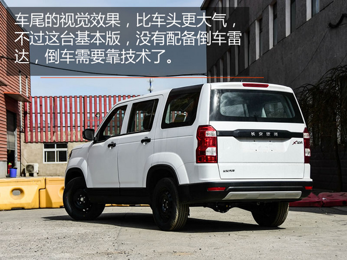 不到五万买到的7座SUV 居然能让路虎车主侧目-图6