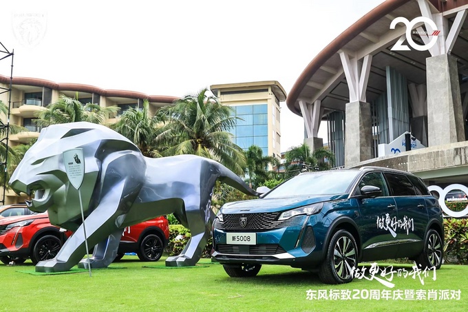 新5008预售17.77万元起东风标致再启新航-图3