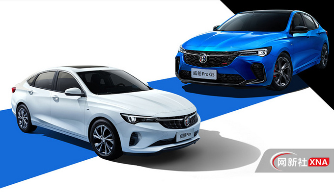 兼具时尚与潮流别克威朗pro家族上市1299万起