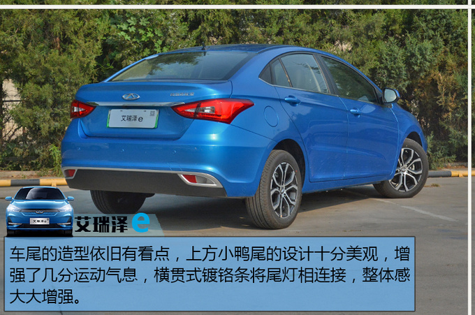 综合续航超400公里奇瑞新能源艾瑞泽e到店实拍-图10