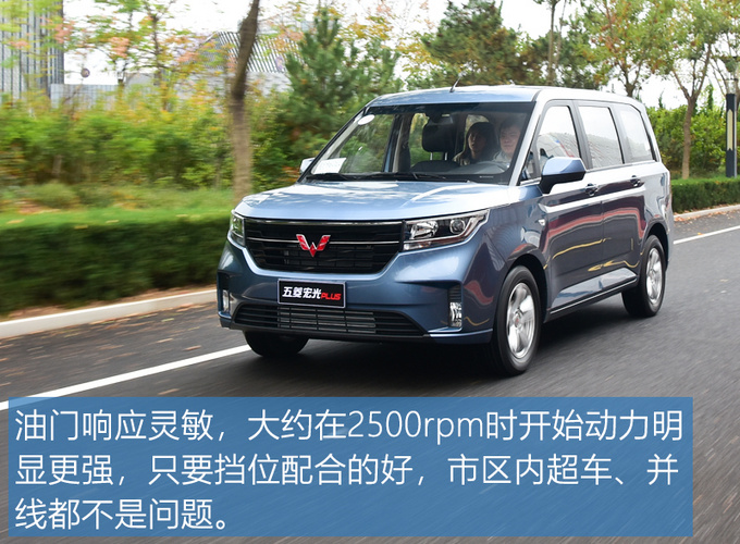 又快又能装 五菱首款MPV五菱宏光PLUS怎么样-图4