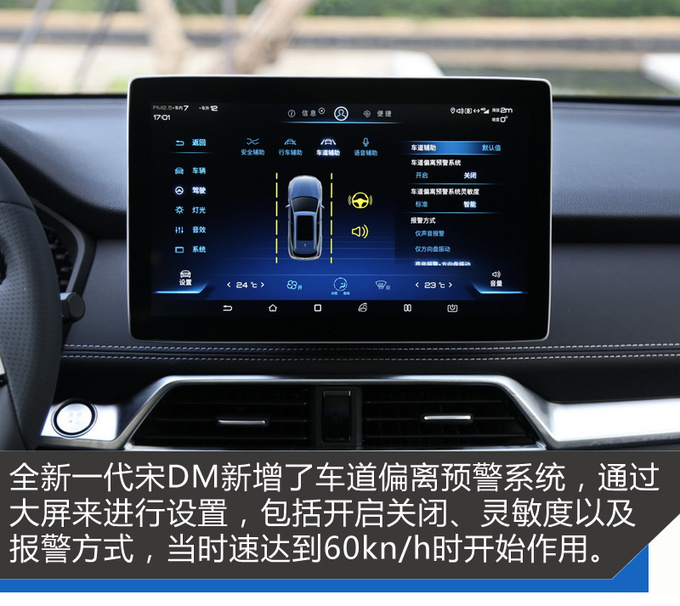 动力/静音/智联都是亮点 试驾全新一代宋DM-图9