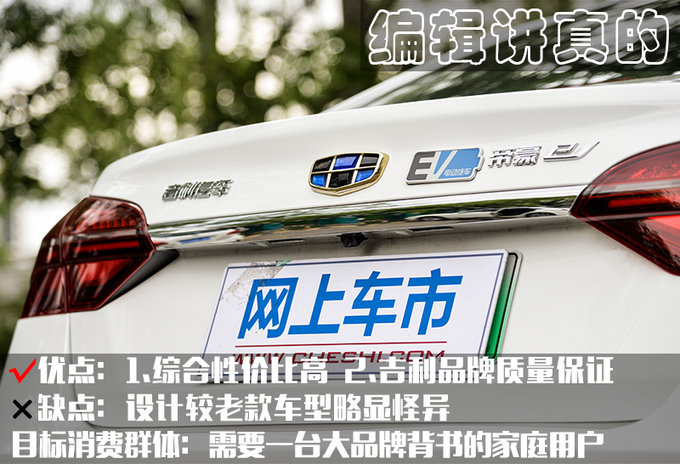谁说电动车不靠谱 这3款轿车续航比汽油车更持久-图1