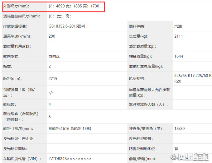 星途TX更名凌云运动版 搭2.0T发动机 或14万起售-图5