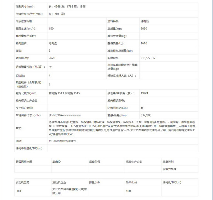 奥迪新款Q2L纯电版实拍曝光 换装全新前脸设计  &nbsp;-图4