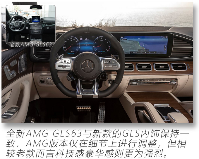 4.2秒破百的性能SUV 解读梅赛德斯AMG GLS 63-图1