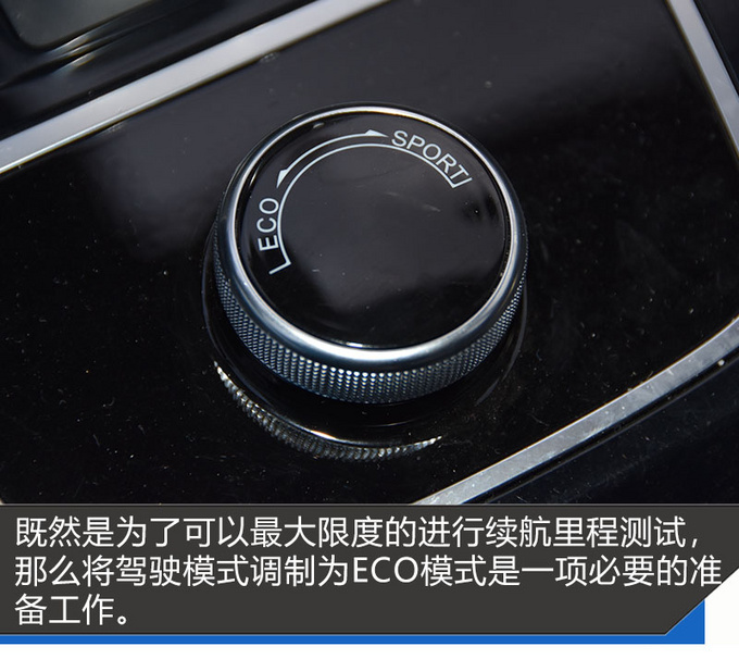 宋EV 500环京千里奔袭 满电续航里程让人一惊-图4